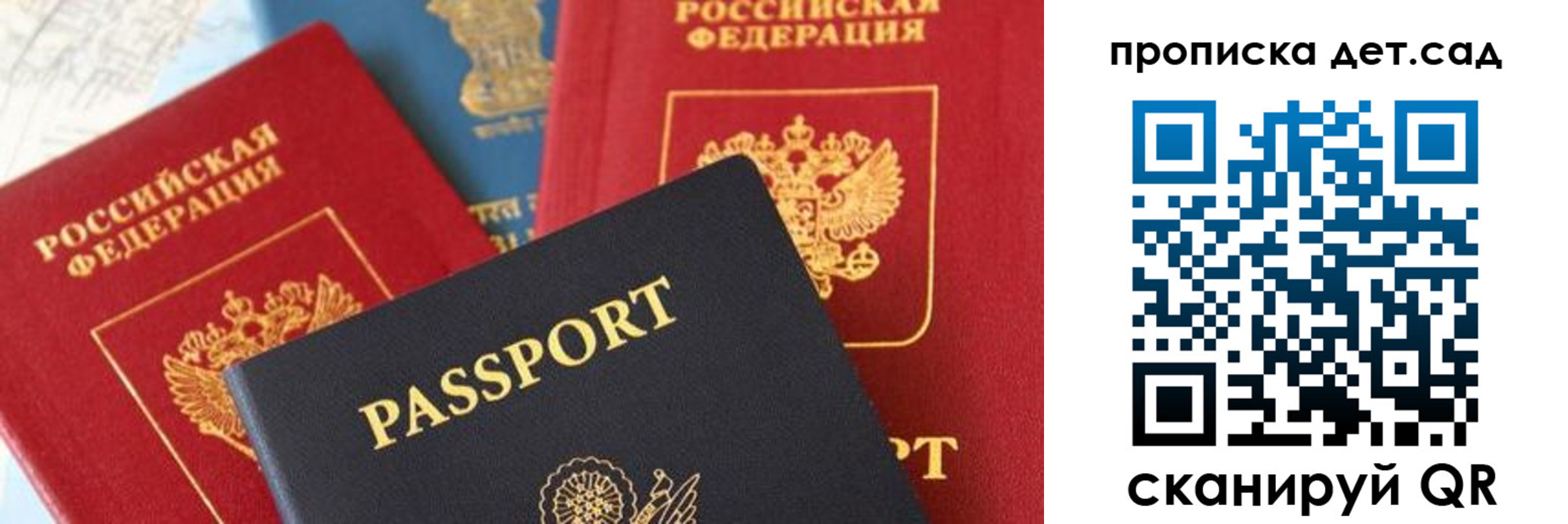 прописка для военкомата в Шимановске