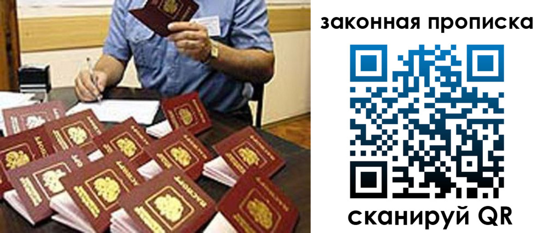 временная регистрация купить в Шимановске