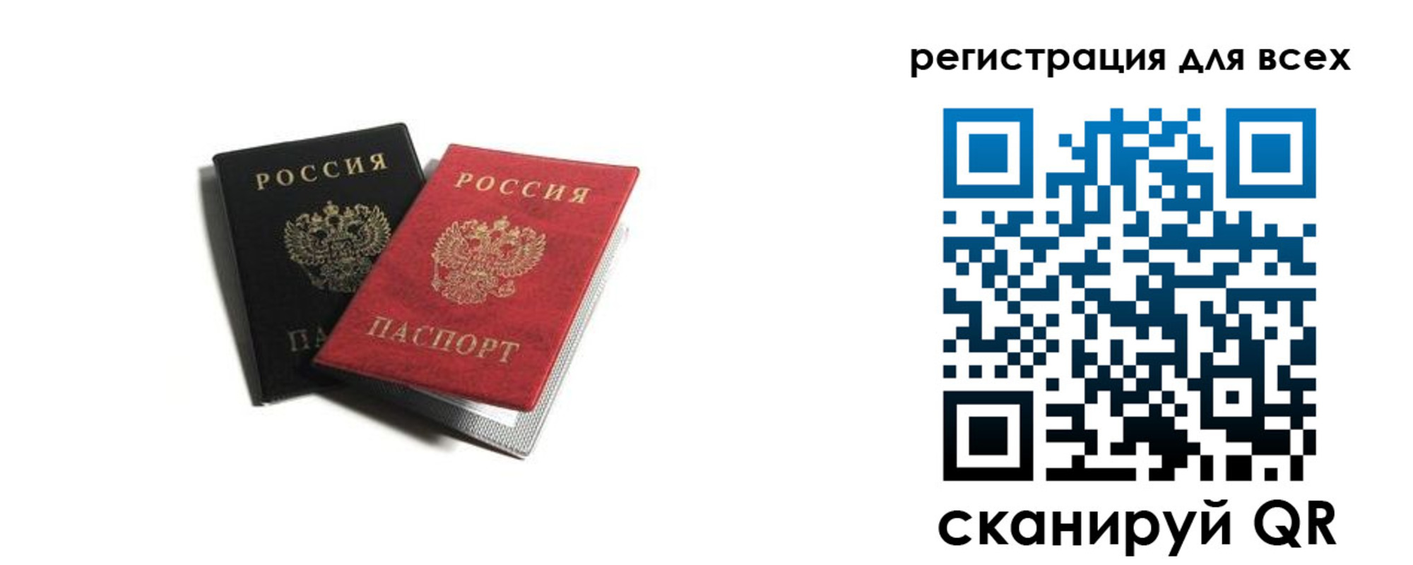 где прописаться в Шимановске