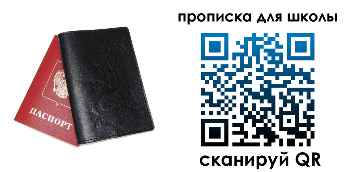 прописка для работы в Шимановске